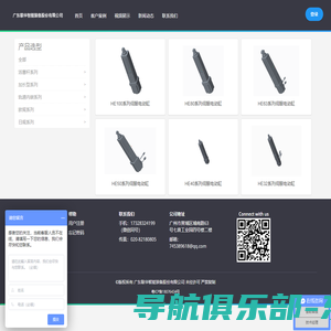 电动缸_伺服电缸_电动缸厂家-联华自动化设备（广州）有限公司