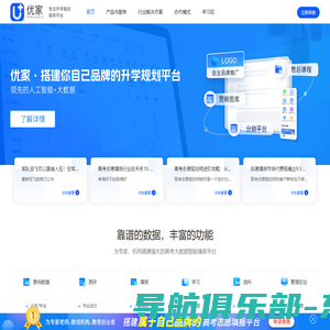 优家-专注升学规划服务平台，搭建自主品牌的高考志愿填报平台。