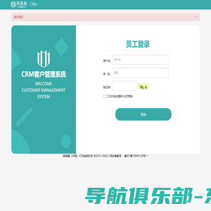 员工登录 - Powered By 亮美嘉CRM