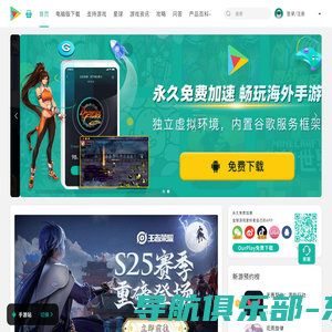 OurPlay官网-OurPlay加速器（原谷歌空间）,OurPlay游戏加速器下载,OurPlay手游免费加速器,国内/海外游戏加速器