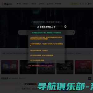 源雷技术空间-游侠云旗下优质资源及技术分享站