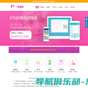 【月子信息 一月妈咪_月子会所管理系统】 - 上海 北京 月子会所管理系统 月子会所软件定制 月子会所系统 月子中心系统 月子中心管理系统 月子会所管理软件 月子中心软件
        月子中心管理软件 月子会所CRM 月子会所ERP