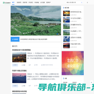 华宇旅游网 - 爱分享旅游攻略的