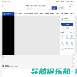 Destoon网站建设|B2B行业网站定制-产地秀-专注B2B行业网站建设