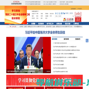 昆仑网—新疆党建网