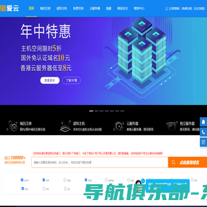 国外域名注册,空间主机,SSL证书,云服务器 - 恒爱云_恒爱网络