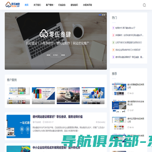 德州网站建设,德州网页设计,网站优化SEO-德州零五三四网络科技