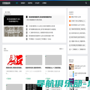百澄星座网_百澄星座网