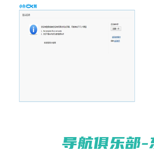 首页 - 厦门小鱼网提示信息