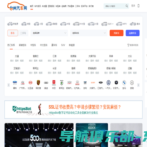 汽车品牌网-值得信赖的汽车品牌传播者.