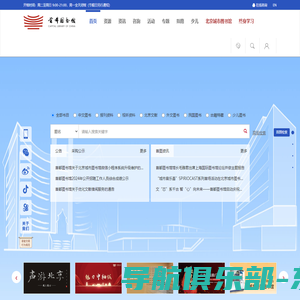 首都图书馆