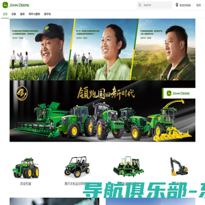 约翰迪尔（John Deere）官方网站