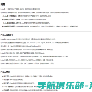 个人信息展示－编程技术展示