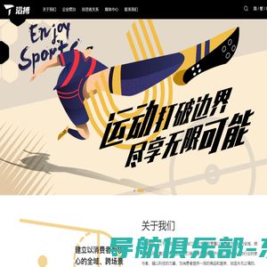 滔搏运动-TopSports