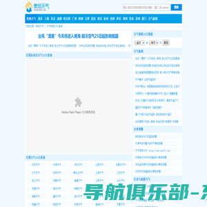 天气预报15天_天气预报15天查询_未来15天天气预报_美旭天气