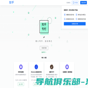 知乎专栏 - 随心写作，自由表达 - 知乎