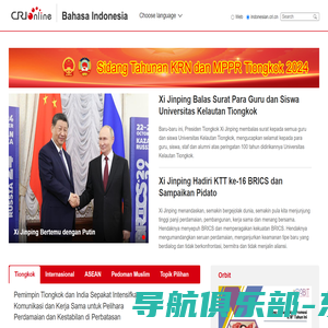 Penyiaran Internasional China