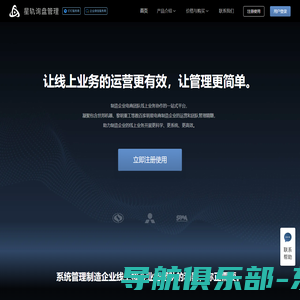 增长型企业级CRM系统,移动CRM软件,在线CRM|免费开源CRM-简信CRM