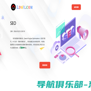 SEO_网站优化_网络推广_搜索排名_【SEO公司】