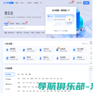 企知道-企业工商信息查询-公司查询-全国企业信用信息公示系统