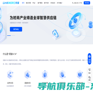 领猫SCM-服装供应链管理系统