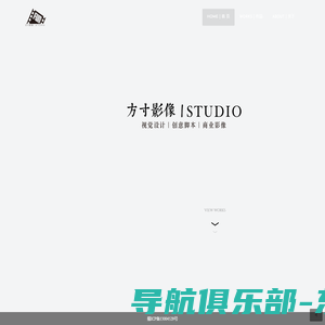 ※ 方寸间广告设计｜STUDIO ※