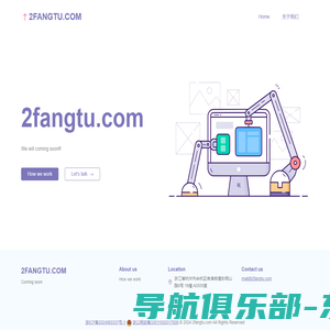 2fangtu.com