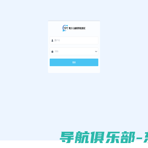 TPT考试培训系统