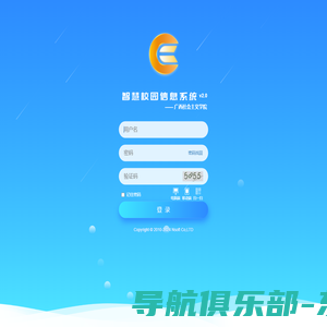 E用通登录