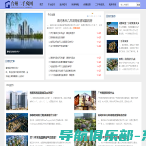 【二手房网】二手房买卖-房产网-租房网-房屋出租-二手房信息