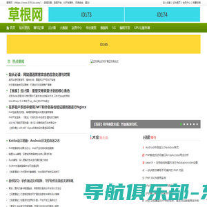 草根网_https://www.0791zz.com/