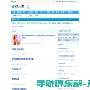 蓝领工作网：蓝领工人、蓝领招聘、蓝领技工、蓝领人才、蓝领行业