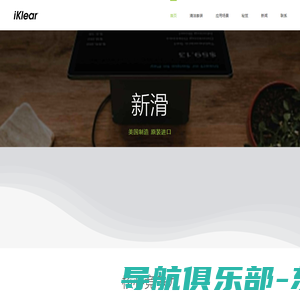 首页 - iKlear-屏幕清洁剂-MacBook Pro清洁套装-电脑清洁清理