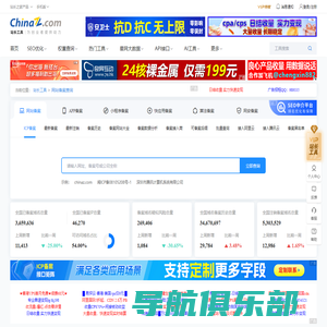 ICP备案查询_APP及小程序备案查询 - 站长工具