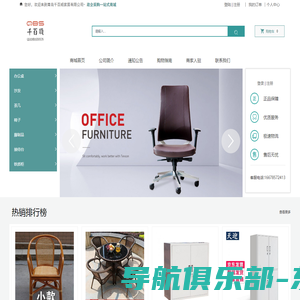 青岛千百顺办公家居有限公司_茶几,椅子,办公桌