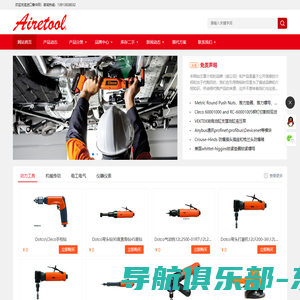 Airetool_进口工业备品备件