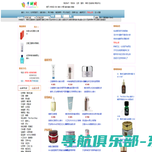 全线进口名牌化妆品,香水,彩妆,美体产品网上直销,千丽化妆品商城