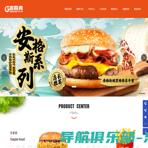 吉胜克官方网站-GEESONKE-主食类,配餐类,甜品类,饮品类