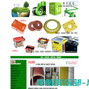 绝缘材料Insulating material进口绝缘材料_上海回恩绝缘配件