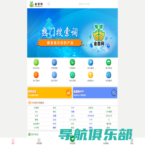 苗木网_苗木基地_苗木求购_苗木价格_中国苗木网站-金苗网