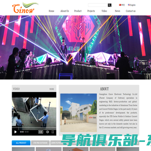 Guangzhou Cinow Electronic Technology Co.,Ltd