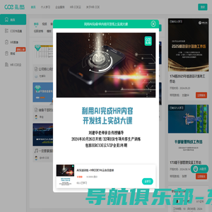 HRCOE-让人力资源管理变得简单高效
