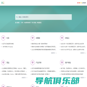 首页 | CMS内容管理系统