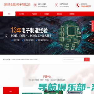 PCB设计代画外包-Layout设计外派-电路板PCBA打样生产-凡亿PCB