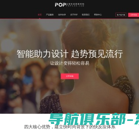 POP全球时尚网络机构-上海逸尚云联信息技术股份有限公司官方网站