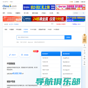 网站IP查询_IP反查域名_同IP网站查询 - 站长工具