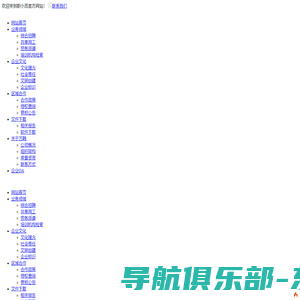 欢迎访问何梁何利基金会