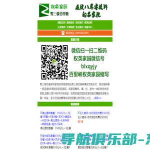 野三坡百里峡农家院|权英家园连续8年零投诉的农家院-中诚信联旗下_野三坡百里峡农家院|权英家园连续八年零投诉的农家院