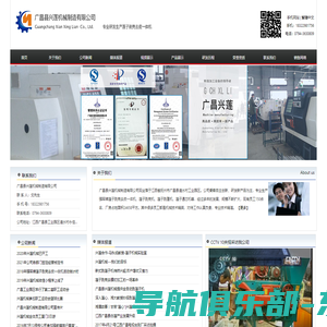 广昌县兴莲机械制造有限公司