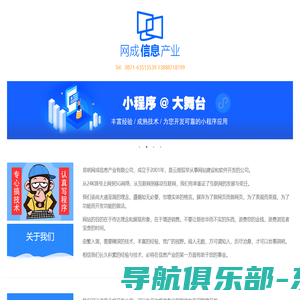 昆明网成信息产业有限公司_云南网站建设_云南做网站_云南小程序开发_云南APP开发_云南微信开发_云南网络公司_昆明网站建设_昆明做网站_昆明小程序开发_昆明网络公司_昆明APP开发_昆明微信开发_云南网页设计_昆明网页设计